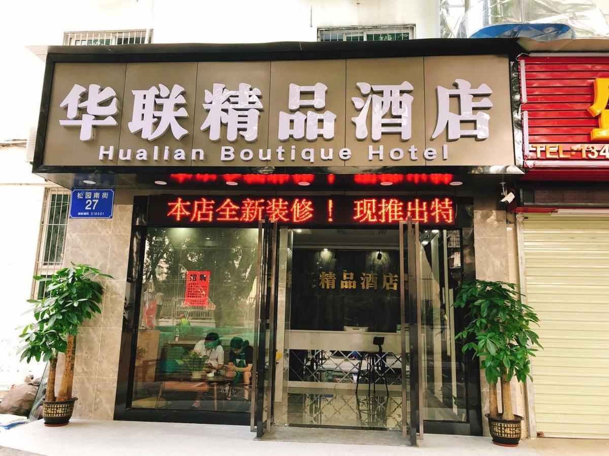 Shenzhen Hualian Boutique Hotel 외부 사진
