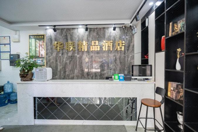 Shenzhen Hualian Boutique Hotel 외부 사진