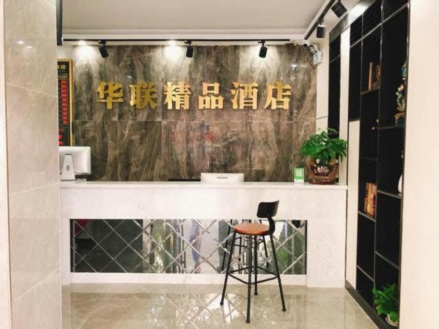 Shenzhen Hualian Boutique Hotel 외부 사진
